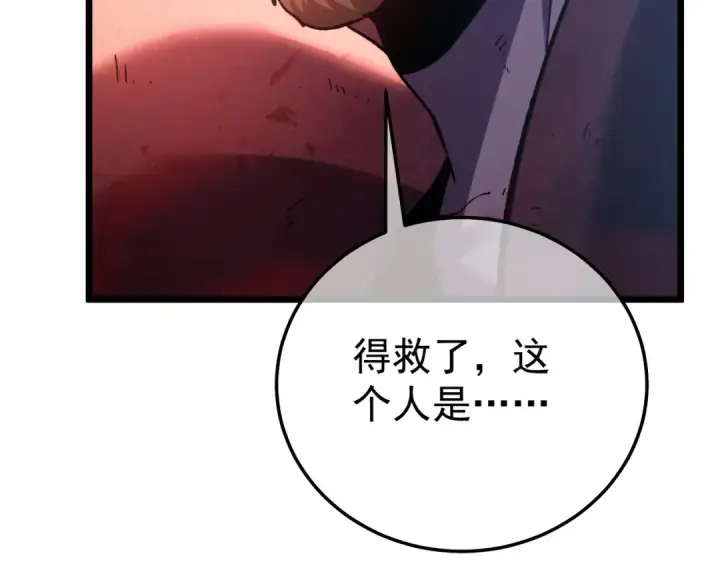 漫画《我靠无敌被动打出成吨伤害！》第128话  击杀大妖王第22张图