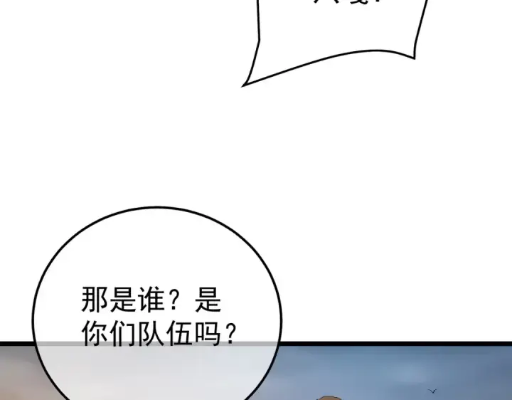 漫画《我靠无敌被动打出成吨伤害！》第128话  击杀大妖王第34张图