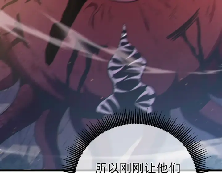 漫画《我靠无敌被动打出成吨伤害！》第128话  击杀大妖王第47张图
