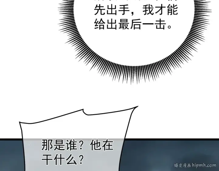 漫画《我靠无敌被动打出成吨伤害！》第128话  击杀大妖王第48张图
