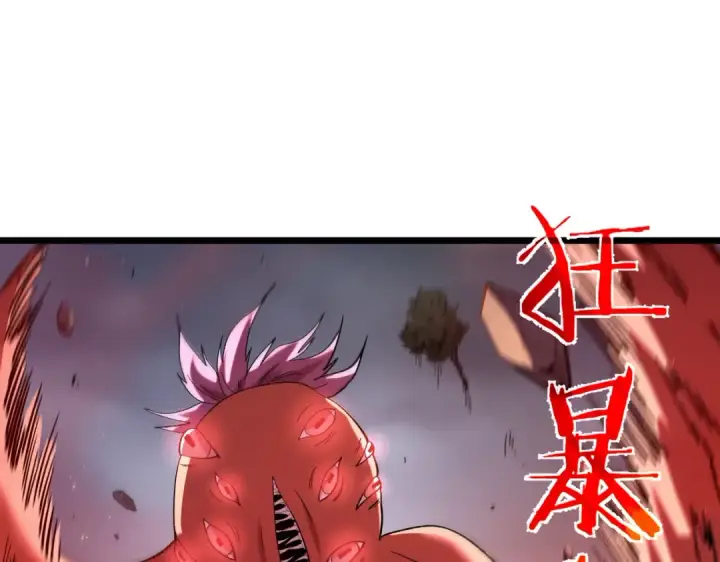 漫画《我靠无敌被动打出成吨伤害！》第128话  击杀大妖王第5张图