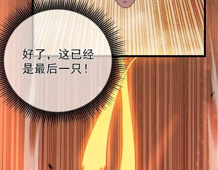 漫画《我靠无敌被动打出成吨伤害！》第128话  击杀大妖王第54张图
