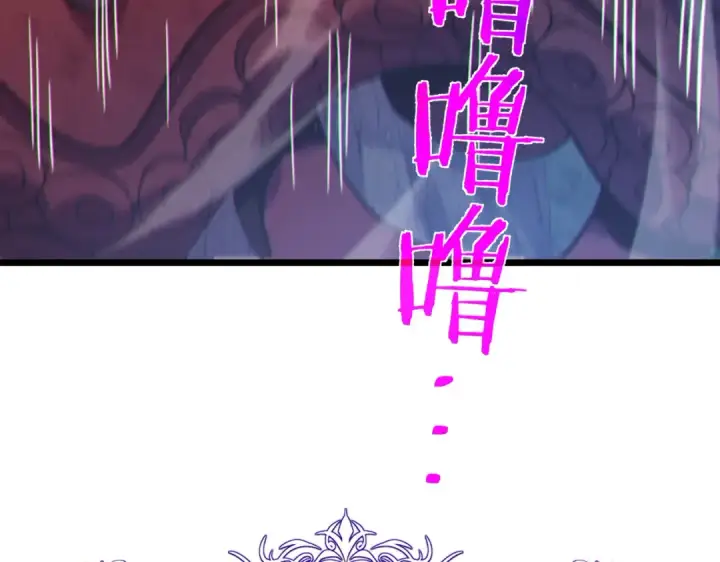 漫画《我靠无敌被动打出成吨伤害！》第128话  击杀大妖王第61张图