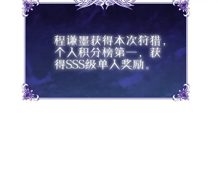 漫画《我靠无敌被动打出成吨伤害！》第128话  击杀大妖王第62张图