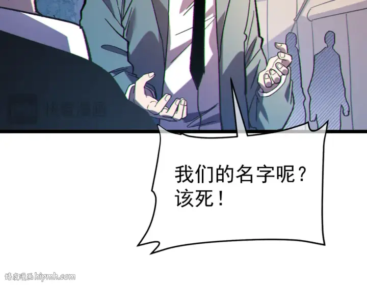 漫画《我靠无敌被动打出成吨伤害！》第128话  击杀大妖王第72张图