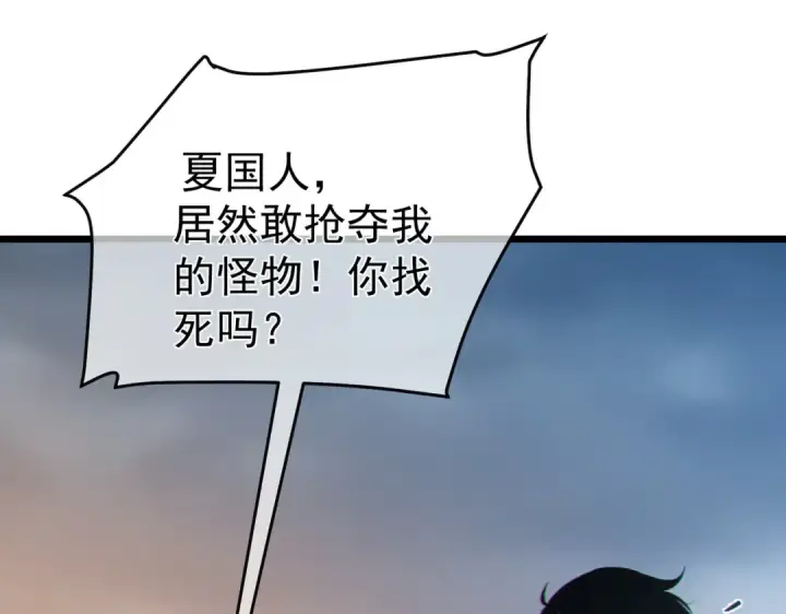 漫画《我靠无敌被动打出成吨伤害！》第128话  击杀大妖王第76张图