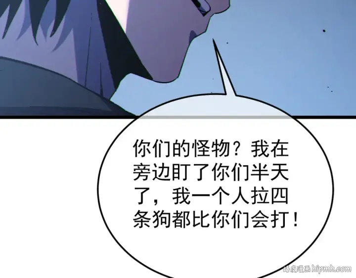 漫画《我靠无敌被动打出成吨伤害！》第128话  击杀大妖王第80张图