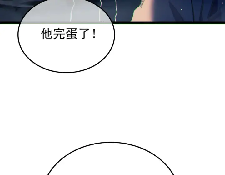漫画《我靠无敌被动打出成吨伤害！》第128话  击杀大妖王第84张图