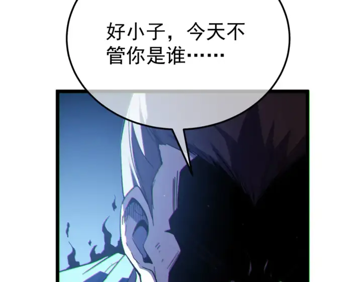 漫画《我靠无敌被动打出成吨伤害！》第128话  击杀大妖王第85张图