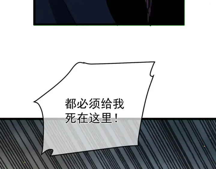 漫画《我靠无敌被动打出成吨伤害！》第128话  击杀大妖王第87张图