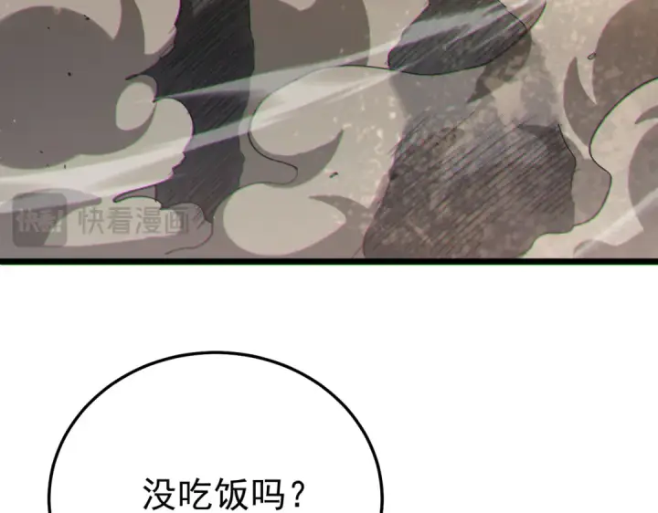 漫画《我靠无敌被动打出成吨伤害！》第128话  击杀大妖王第95张图