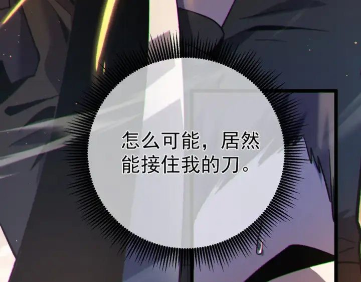 漫画《我靠无敌被动打出成吨伤害！》第128话  击杀大妖王第98张图