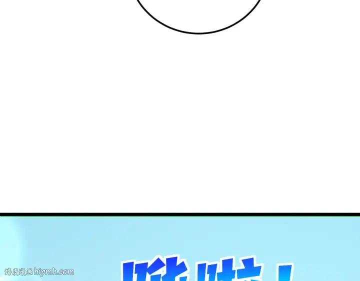 漫画《我靠无敌被动打出成吨伤害！》第129话 100级大妖王出现第104张图