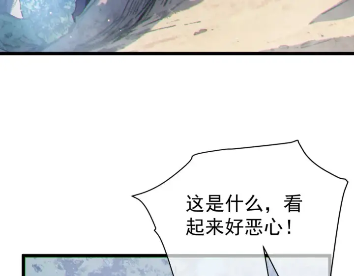 漫画《我靠无敌被动打出成吨伤害！》第129话 100级大妖王出现第107张图