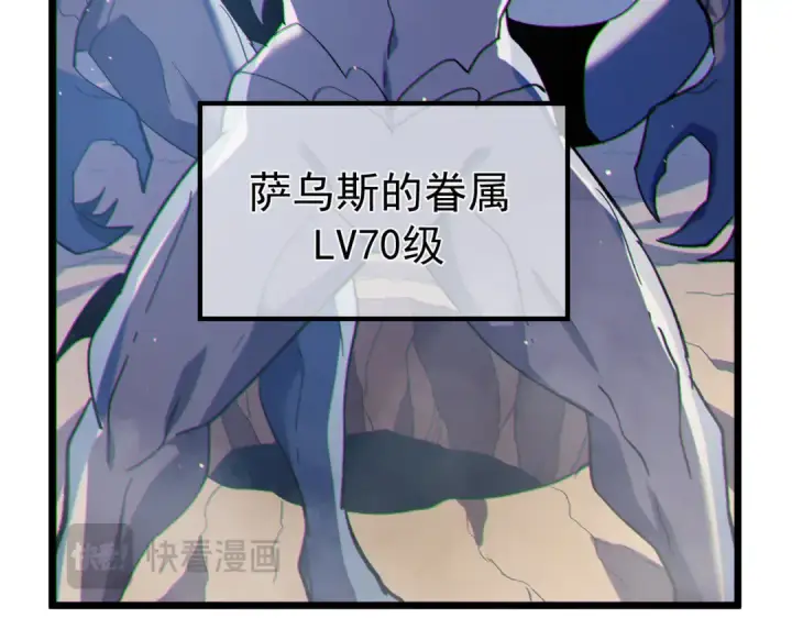 漫画《我靠无敌被动打出成吨伤害！》第129话 100级大妖王出现第109张图