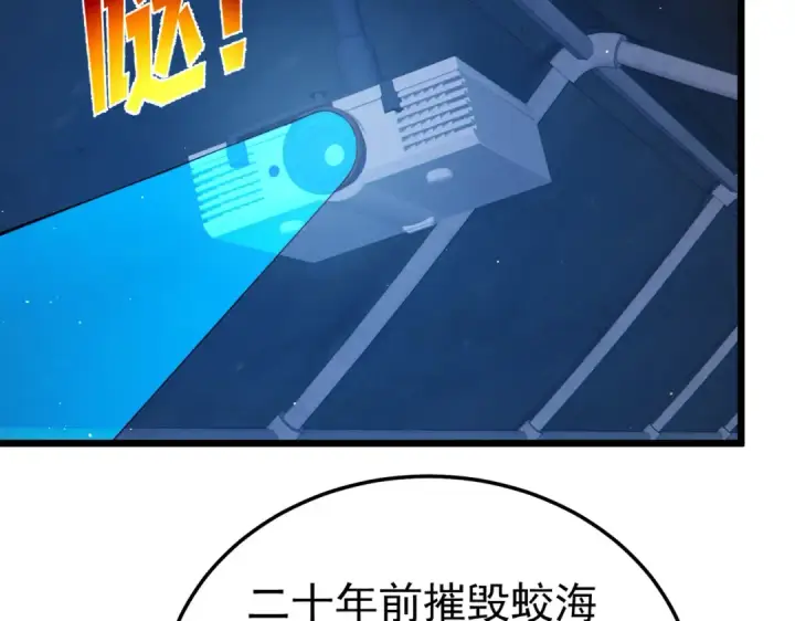 漫画《我靠无敌被动打出成吨伤害！》第129话 100级大妖王出现第11张图