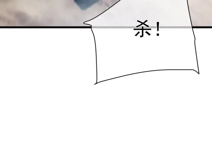 漫画《我靠无敌被动打出成吨伤害！》第129话 100级大妖王出现第114张图