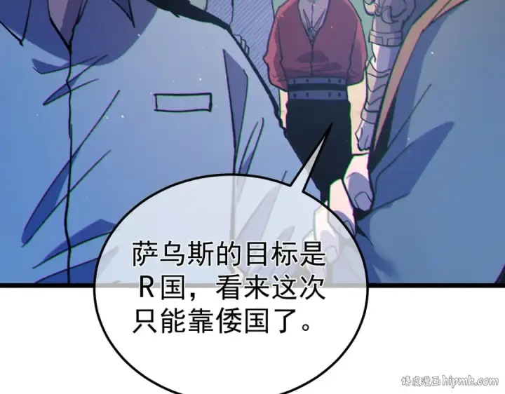 漫画《我靠无敌被动打出成吨伤害！》第129话 100级大妖王出现第120张图