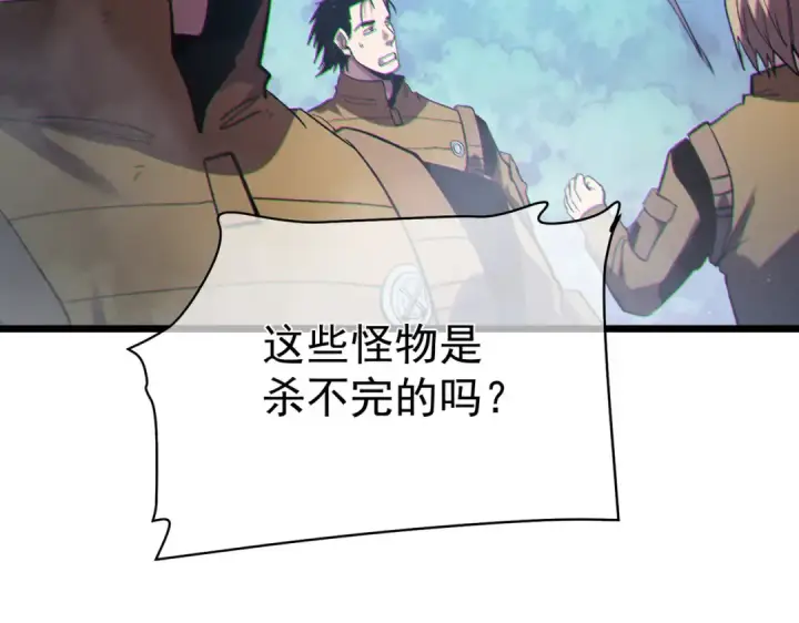 漫画《我靠无敌被动打出成吨伤害！》第129话 100级大妖王出现第132张图