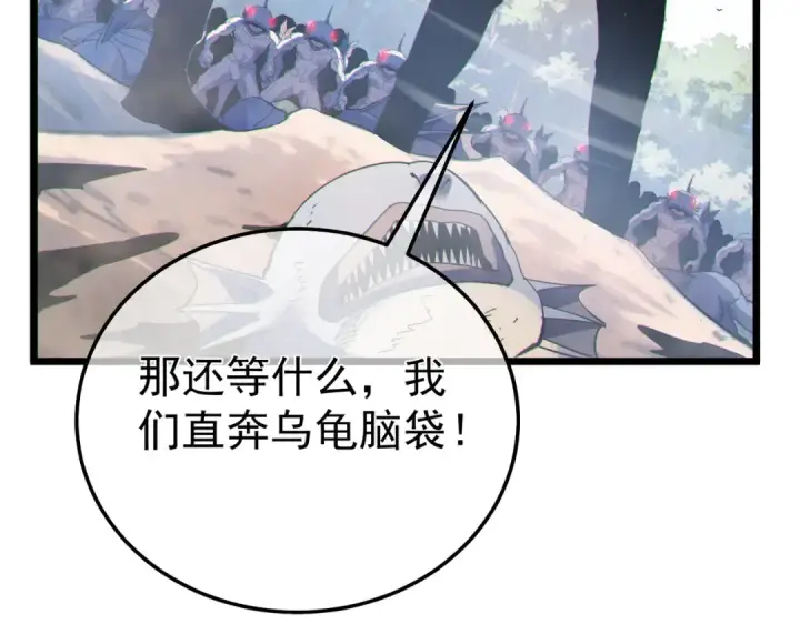 漫画《我靠无敌被动打出成吨伤害！》第129话 100级大妖王出现第139张图