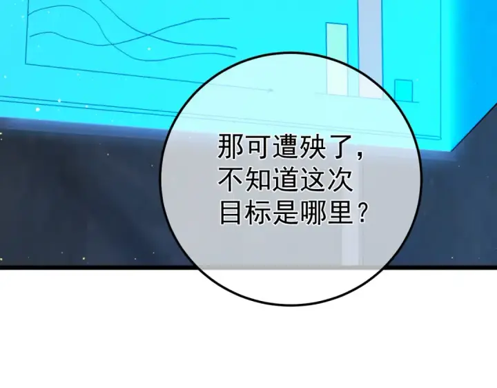 漫画《我靠无敌被动打出成吨伤害！》第129话 100级大妖王出现第14张图