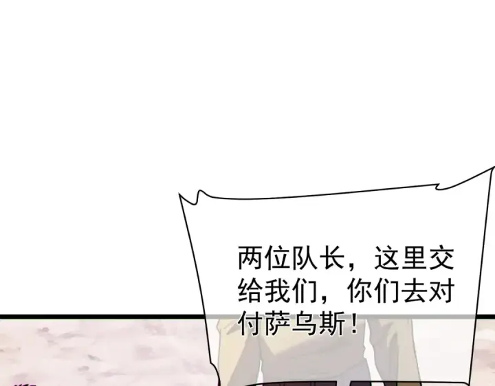 漫画《我靠无敌被动打出成吨伤害！》第129话 100级大妖王出现第140张图