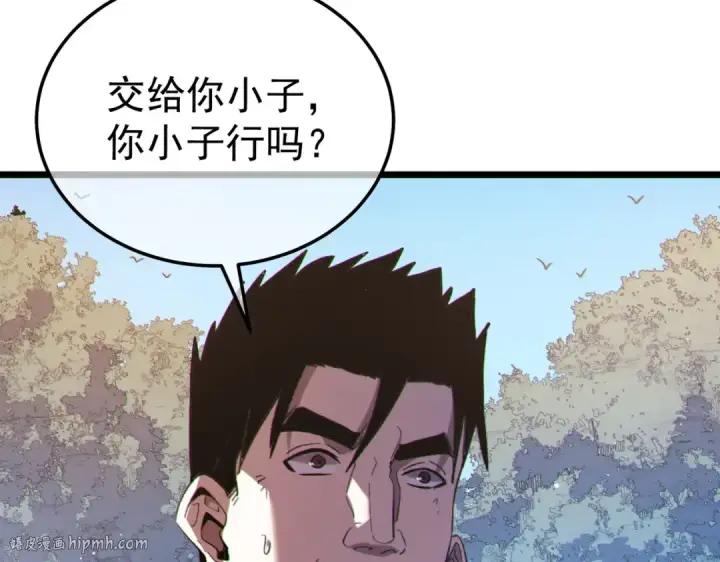 漫画《我靠无敌被动打出成吨伤害！》第129话 100级大妖王出现第144张图