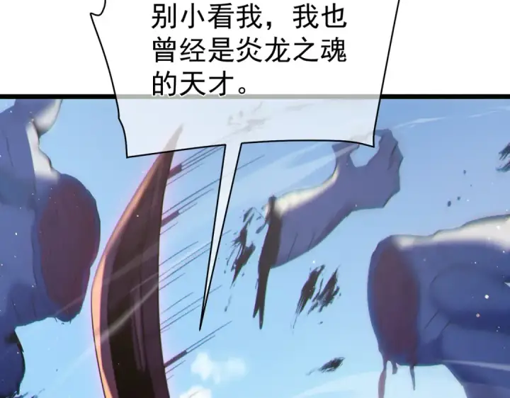 漫画《我靠无敌被动打出成吨伤害！》第129话 100级大妖王出现第146张图