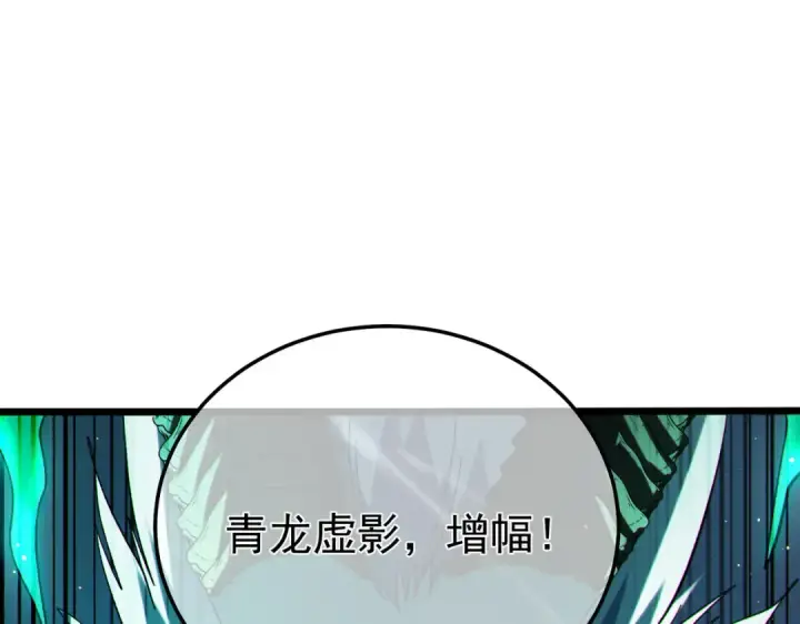 漫画《我靠无敌被动打出成吨伤害！》第129话 100级大妖王出现第153张图