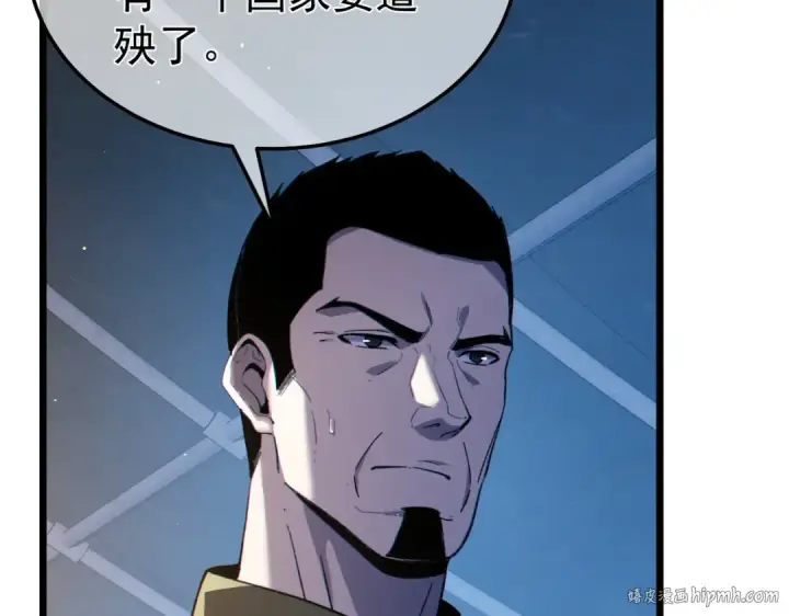 漫画《我靠无敌被动打出成吨伤害！》第129话 100级大妖王出现第16张图