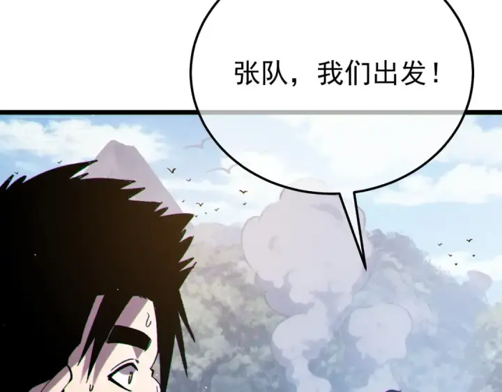 漫画《我靠无敌被动打出成吨伤害！》第129话 100级大妖王出现第164张图
