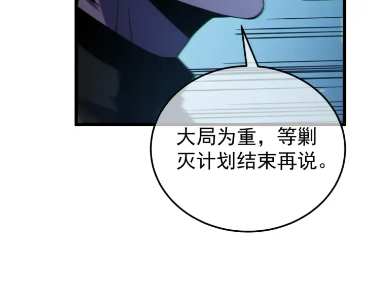 漫画《我靠无敌被动打出成吨伤害！》第129话 100级大妖王出现第27张图