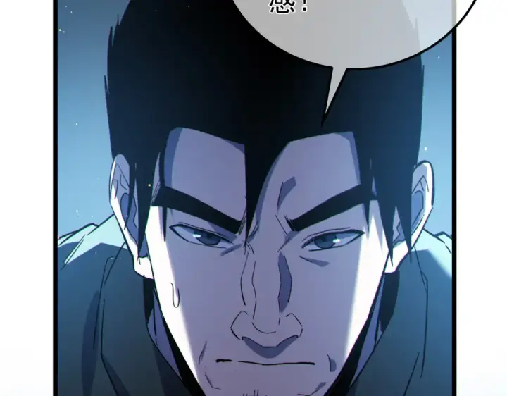 漫画《我靠无敌被动打出成吨伤害！》第129话 100级大妖王出现第31张图