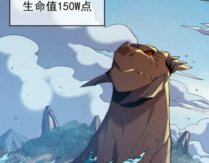 漫画《我靠无敌被动打出成吨伤害！》第129话 100级大妖王出现第38张图