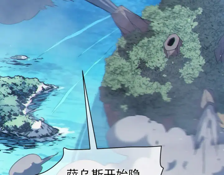 漫画《我靠无敌被动打出成吨伤害！》第129话 100级大妖王出现第43张图