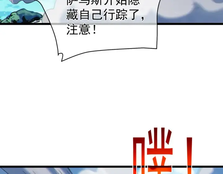 漫画《我靠无敌被动打出成吨伤害！》第129话 100级大妖王出现第44张图