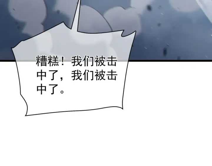 漫画《我靠无敌被动打出成吨伤害！》第129话 100级大妖王出现第47张图