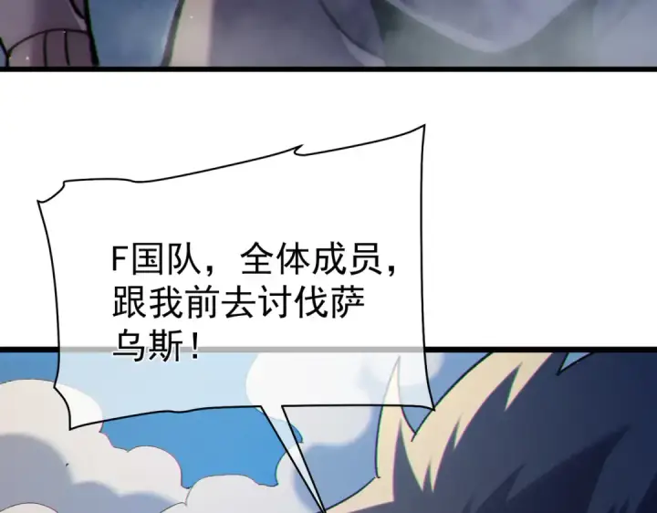 漫画《我靠无敌被动打出成吨伤害！》第129话 100级大妖王出现第55张图