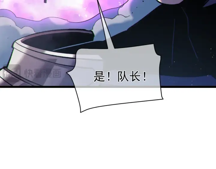 漫画《我靠无敌被动打出成吨伤害！》第129话 100级大妖王出现第57张图