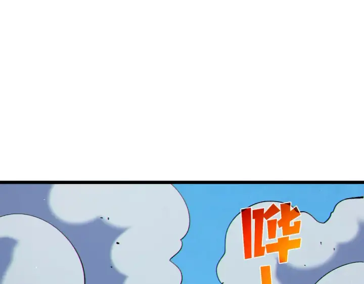 漫画《我靠无敌被动打出成吨伤害！》第129话 100级大妖王出现第59张图