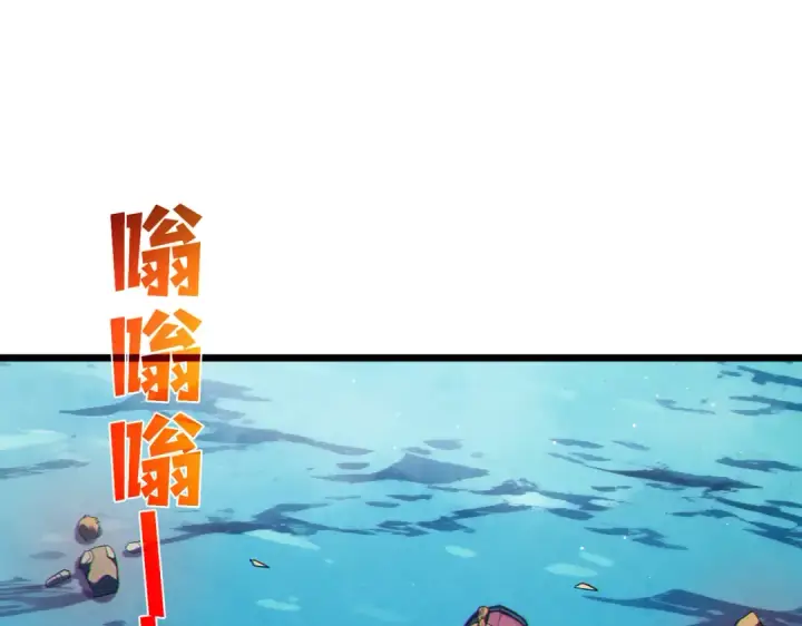 漫画《我靠无敌被动打出成吨伤害！》第129话 100级大妖王出现第62张图