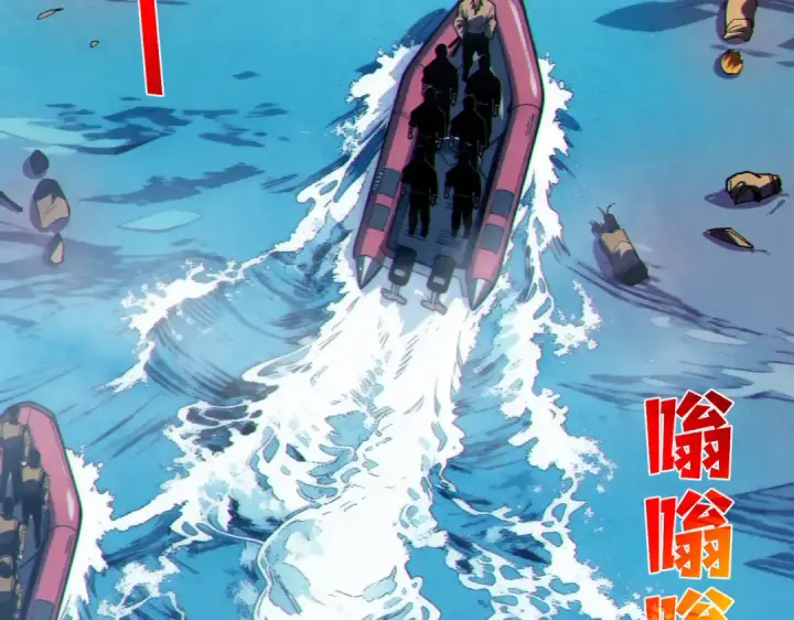 漫画《我靠无敌被动打出成吨伤害！》第129话 100级大妖王出现第63张图