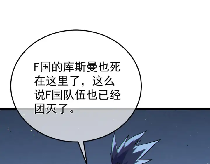 漫画《我靠无敌被动打出成吨伤害！》第129话 100级大妖王出现第65张图