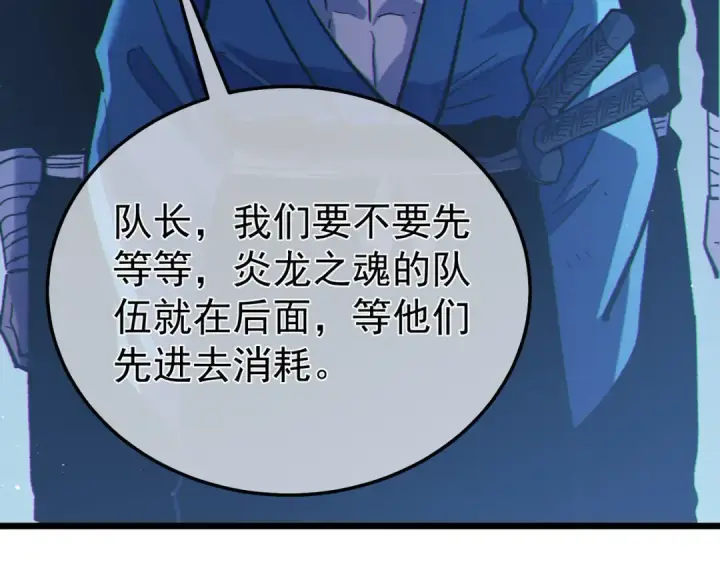 漫画《我靠无敌被动打出成吨伤害！》第129话 100级大妖王出现第67张图