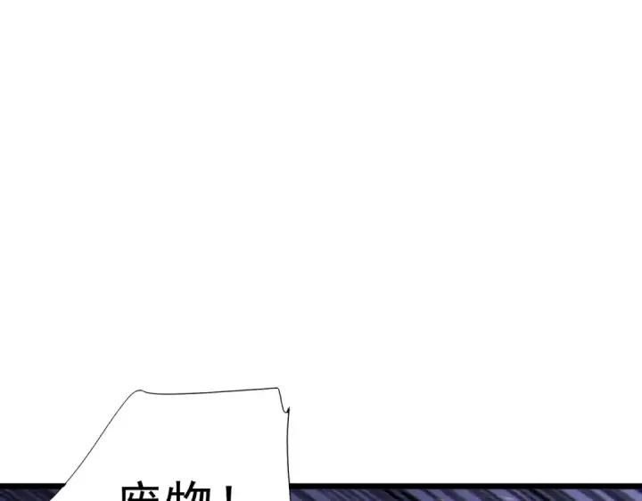 漫画《我靠无敌被动打出成吨伤害！》第129话 100级大妖王出现第68张图
