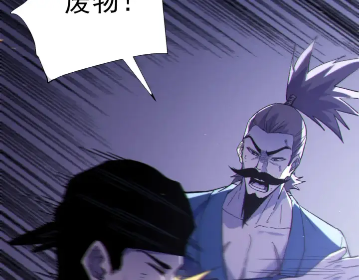 漫画《我靠无敌被动打出成吨伤害！》第129话 100级大妖王出现第69张图