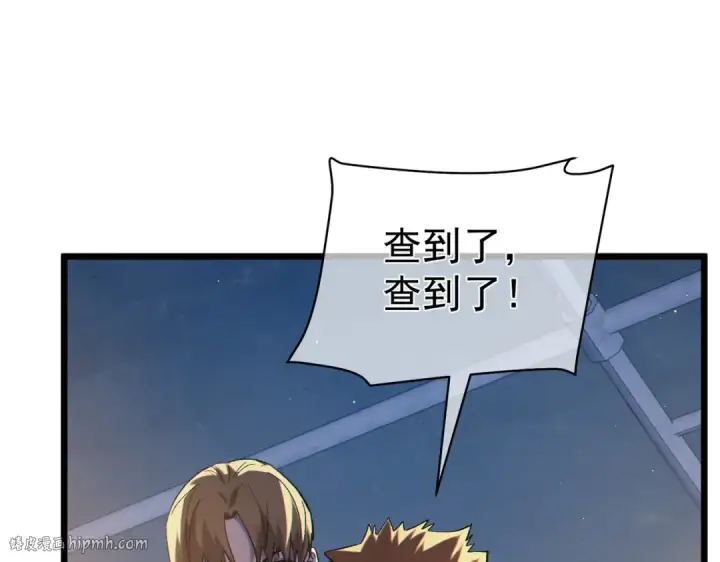漫画《我靠无敌被动打出成吨伤害！》第129话 100级大妖王出现第8张图