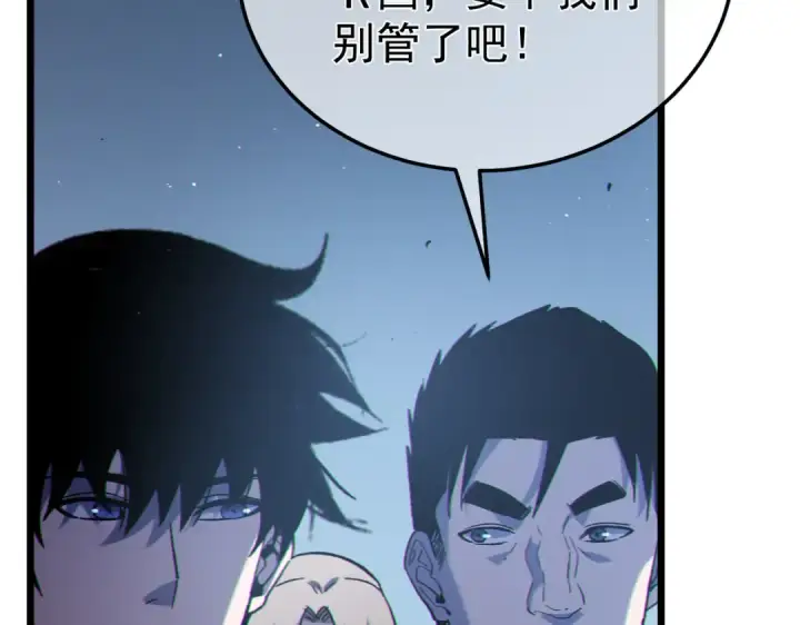 漫画《我靠无敌被动打出成吨伤害！》第129话 100级大妖王出现第81张图