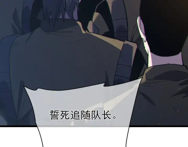 漫画《我靠无敌被动打出成吨伤害！》第129话 100级大妖王出现第87张图