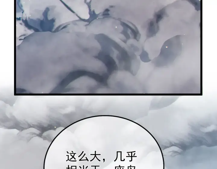 漫画《我靠无敌被动打出成吨伤害！》第129话 100级大妖王出现第90张图